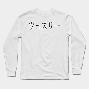 WESLEY IN JAPANESE Long Sleeve T-Shirt